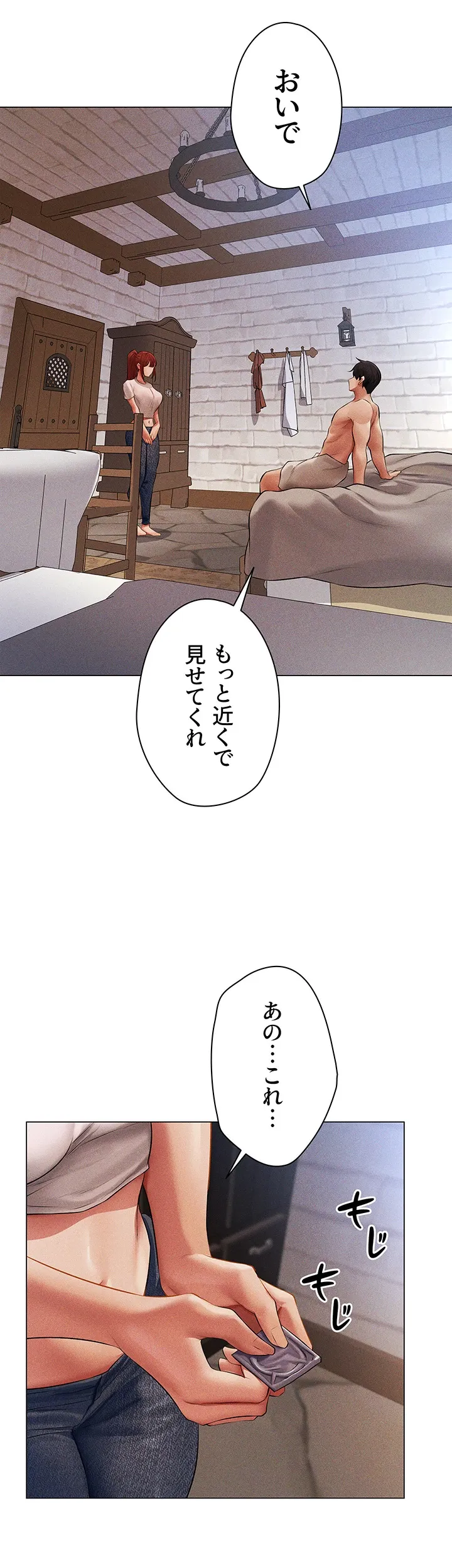 異世界人妻ハンター - Page 25